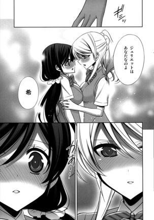 Himitsu no Jikan - Page 8
