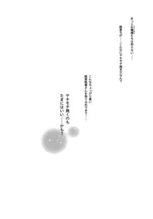 Himitsu no Jikan - Page 27