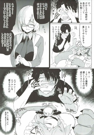 Neta Neko ni Sawaru Bekarazu. Page #4