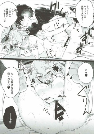 Neta Neko ni Sawaru Bekarazu. Page #14