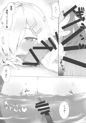 Hamakaze to Motto H Suru Hon. - Page 15