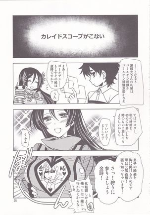 Gepparou GO Vol. 2 Page #25