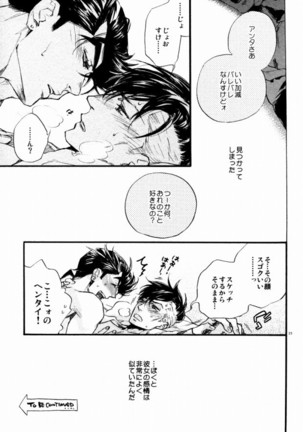 共に深淵を覗き見ろ恋人よ - Page 13