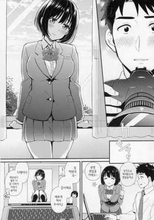 Kako-san ga Seifuku ni Kigaetara | 카코 씨가 교복으로 갈아입으면 - Page 6