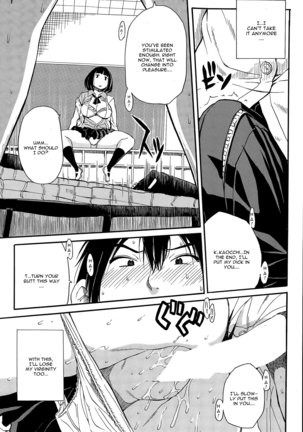 Torogao ni Kawaru Made Page #15