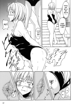 Haisetsu Shoujo Soushuuhen Page #96