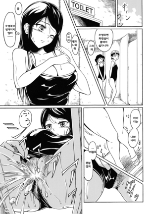 Haisetsu Shoujo Soushuuhen Page #94