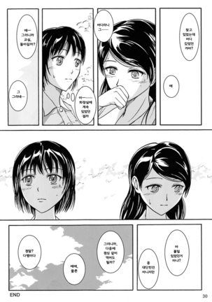 Haisetsu Shoujo Soushuuhen Page #29