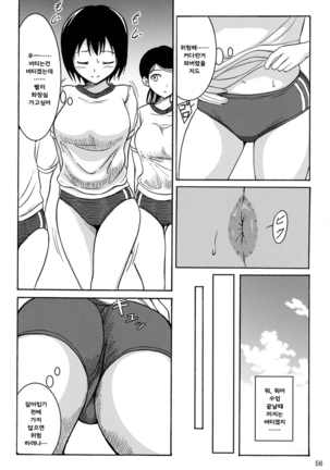 Haisetsu Shoujo Soushuuhen Page #55