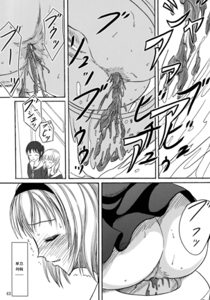 Haisetsu Shoujo Soushuuhen Page #42