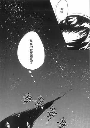 ningyohime no tsuitou | 人鱼公主的追悼 Page #26