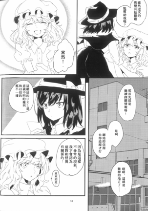 ningyohime no tsuitou | 人鱼公主的追悼 Page #17