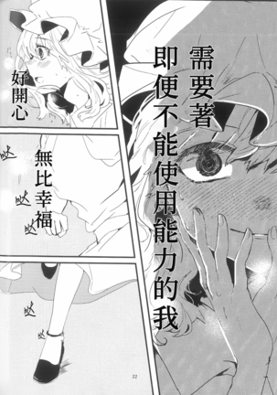 ningyohime no tsuitou | 人鱼公主的追悼 Page #23