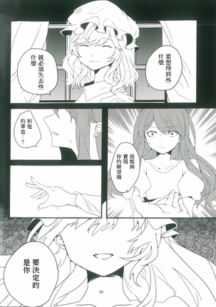 ningyohime no tsuitou | 人鱼公主的追悼 Page #21