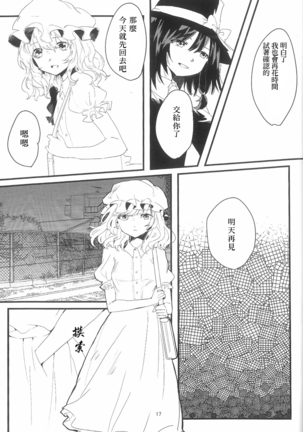 ningyohime no tsuitou | 人鱼公主的追悼 Page #18