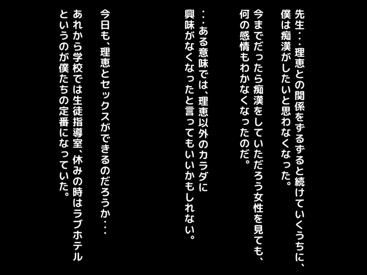 Kyou mo Manin Densha de Chikan!! ~Yabbe ww Sensei Datta ww~