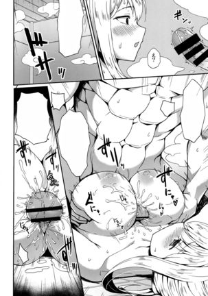 Iinari Doitsu Kuubo Page #13