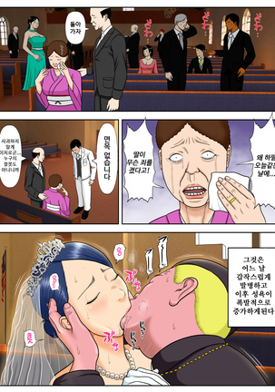 Sex Shinai to Shinu Yamai ~Hatsubyou Shitara Sex wa Gimu~ | 섹스하지 않으면 죽는 병 Page #7