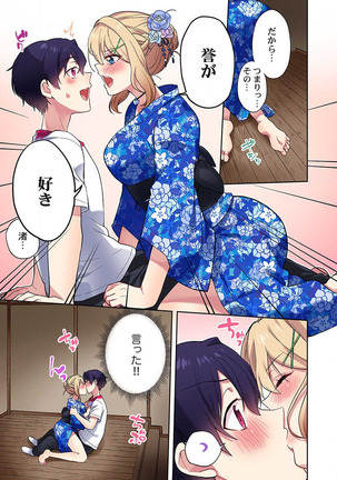 Iinchou, Sakki Toile de Onatteta desho ~Itta Kaisuu ga Barechau Sekai~ 30 Page #14