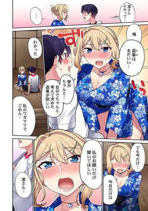 Iinchou, Sakki Toile de Onatteta desho ~Itta Kaisuu ga Barechau Sekai~ 30 Page #15