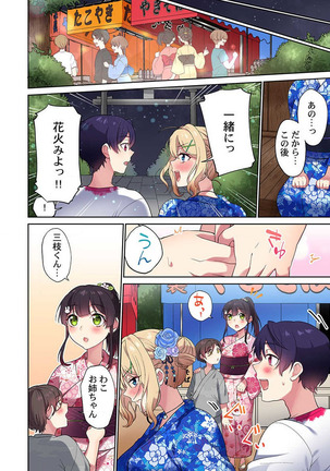 Iinchou, Sakki Toile de Onatteta desho ~Itta Kaisuu ga Barechau Sekai~ 30 Page #27