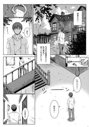 Higanbana-san no mizugi sugata ga mitai ndesu Page #3