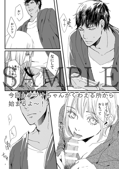 【サンプル】COMIC CITY大阪新刊サンプルk kuroko no basket sample