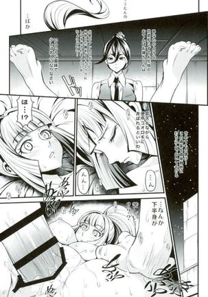 Chobihige Yobai Page #15