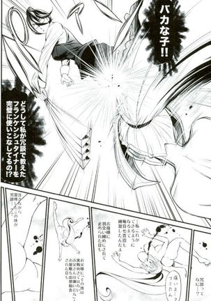 Chobihige Yobai Page #14