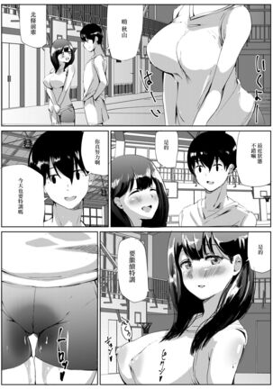 Soshite Volley-bu Joshi wa Onna o Shitta | 於是排球部的女孩子知道了作為女人的快樂 Page #21