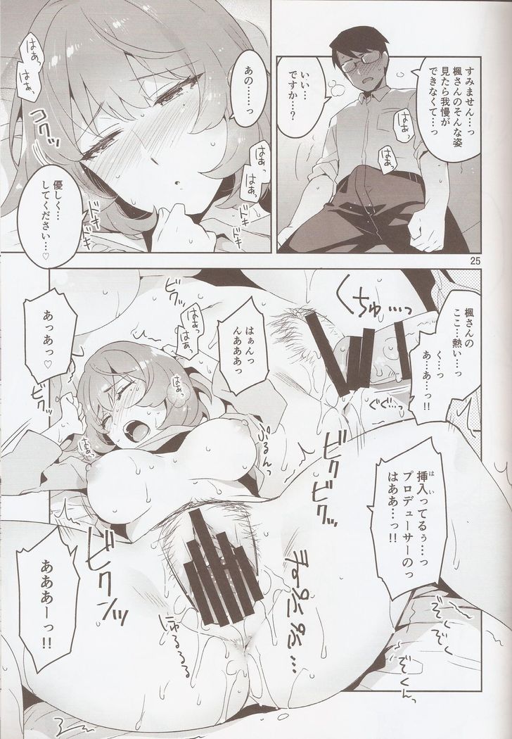 Cinderella, Hadashi no Megami