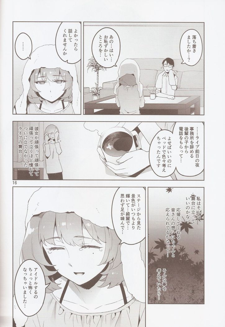 Cinderella, Hadashi no Megami