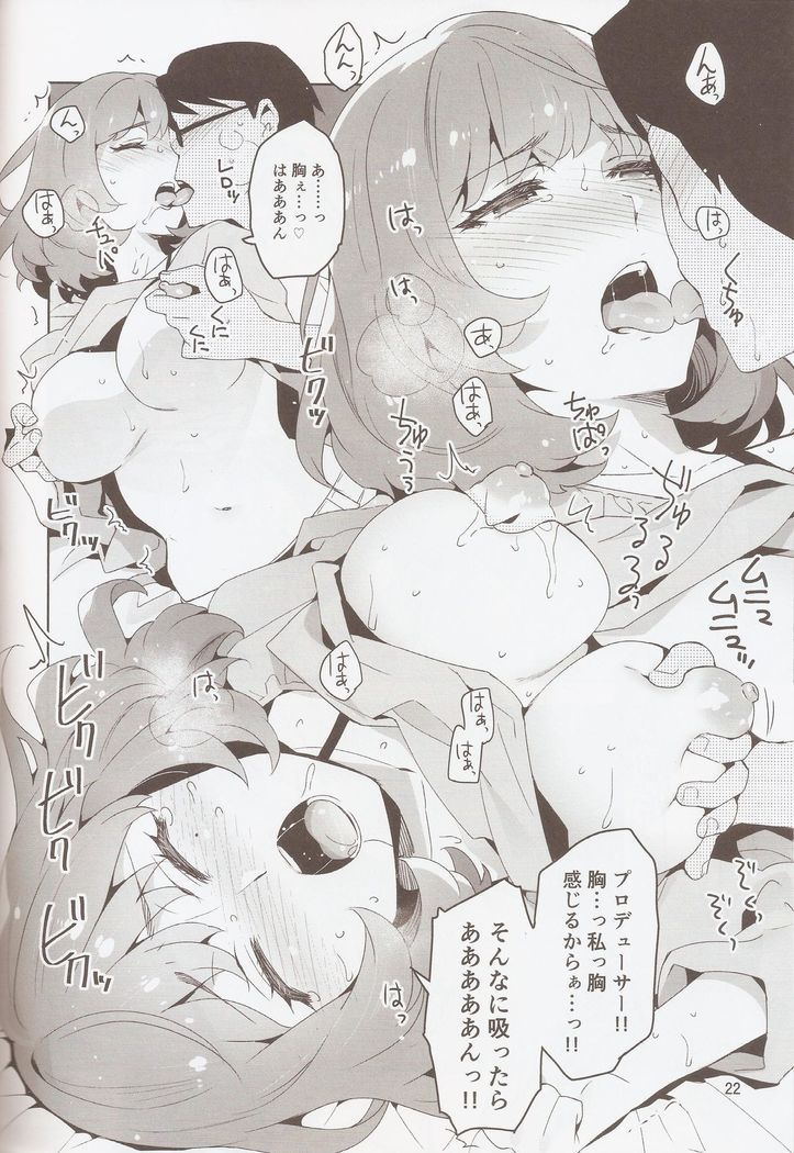 Cinderella, Hadashi no Megami