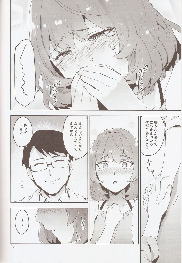Cinderella, Hadashi no Megami