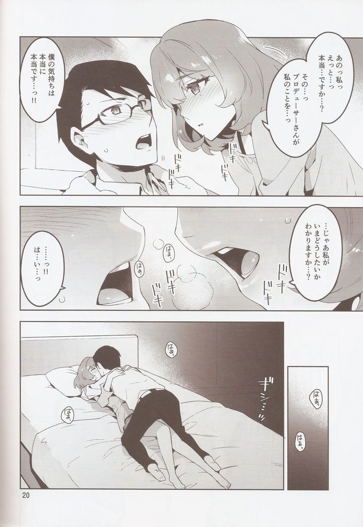 Cinderella, Hadashi no Megami