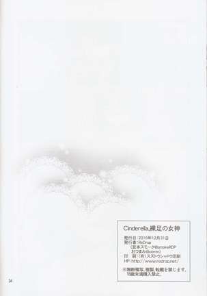 Cinderella, Hadashi no Megami Page #33