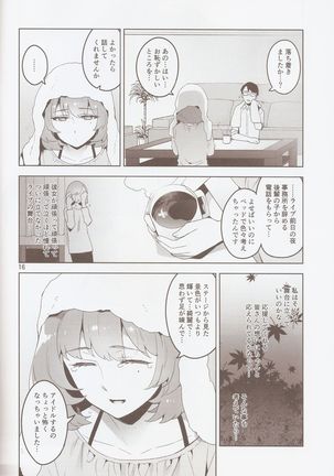 Cinderella, Hadashi no Megami Page #15