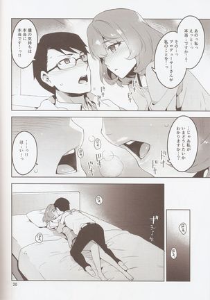 Cinderella, Hadashi no Megami Page #19