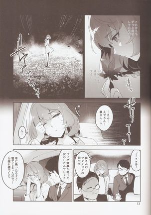 Cinderella, Hadashi no Megami