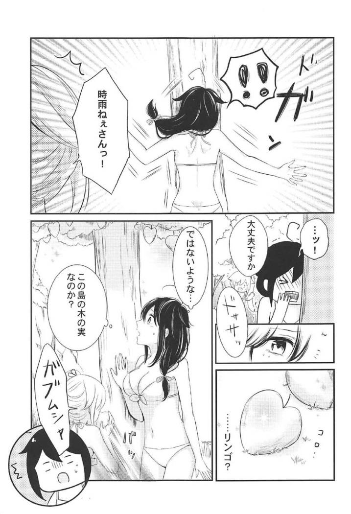 Mujintou de Futarikiri