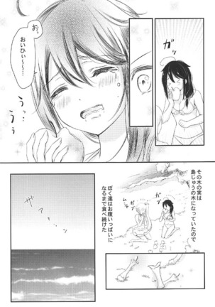 Mujintou de Futarikiri Page #14