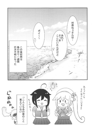 Mujintou de Futarikiri Page #22
