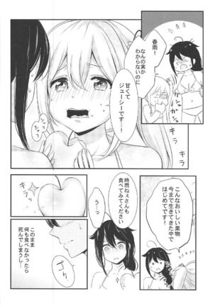 Mujintou de Futarikiri Page #13