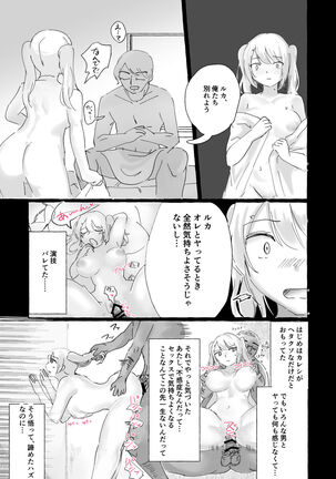 [Amai Shojo Kobo (Amei Meiden) Psycho Les Senpai VS Namaiki Bitch Gal - Page 15