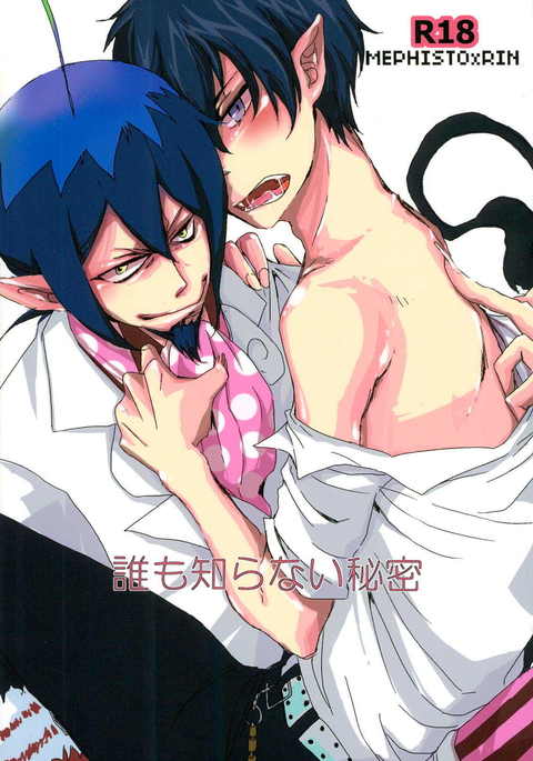 Blue Exorcist Gender Bender Porn - rin okumura - sorted by number of objects - Free Hentai