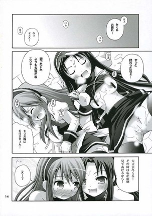 Tsururu Milk Milk - Page 11