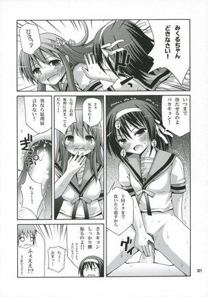 Tsururu Milk Milk - Page 28