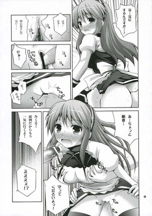 Tsururu Milk Milk - Page 6