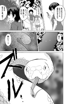 Shunkan Ch. 2