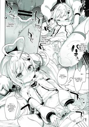 Erudo Ecchi | 엘드와 섹스 Page #16